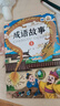 全套4冊 兒童成語(yǔ)故事大全注音版 小學(xué)生版一年級二年級三年級上冊下冊閱讀課外書(shū)必讀正版書(shū)籍中國中華兒童繪本適合看的漫畫(huà)書(shū) 曬單實(shí)拍圖