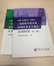 【官方旗艦店】GB 30871-2022《危險化學(xué)品企業(yè)特殊作業(yè)安全規范》應用問(wèn)答 1+2+《危險化學(xué)品企業(yè)安全風(fēng)險隱患排查治理導則》應用讀本 化工安全 中國化學(xué)品安全協(xié)會(huì )編 GB30871-2022 曬單實(shí)拍圖