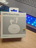 OPPO Enco Free 4 旗艦級人聲降噪 丹拿聯(lián)合調音 Ai實(shí)時(shí)翻譯 無(wú)線(xiàn)藍牙耳機 通用蘋(píng)果華為小米手機 珠光白 曬單實(shí)拍圖