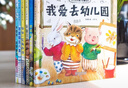 精裝硬殼繪本全套6冊正版圖書(shū) 我愛(ài)幼兒園入園準備啟蒙硬皮繪本 小班中班大班寶寶幼兒園閱讀繪本讀物 3一6歲兒童故事書(shū)老師推薦猜猜我有多愛(ài)你四五六歲啟蒙書(shū)兒童書(shū) 省錢(qián)卡 曬單實(shí)拍圖