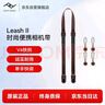 巔峰設計Peak Design 相機肩帶 Leash V2 便攜款PD快拆減壓背帶 微單數碼相機無(wú)人機遙控器掛繩 斜挎帶 曬單實(shí)拍圖