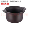 適配蘇泊爾DG30YC816/DG20YC815/2L3L紫砂內膽湯煲陶瓷砂鍋蓋子配 3升【單內膽】 曬單實(shí)拍圖