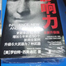 【當當正版書(shū)籍包郵】影響力（全新升級版）2021新版 “影響力教父”羅伯·西奧迪尼新作 影響力[全新升級版] 曬單實(shí)拍圖