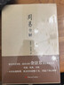 【新華正版】周易全解 金景芳 呂紹剛著(zhù) 含系辭傳周易全書(shū)正版原注釋白話(huà)本 中國古典哲學(xué)書(shū)系 易經(jīng)易傳國學(xué)大師易經(jīng)全集 吉林大學(xué)出版社易經(jīng)真的很容易 圖書(shū) 曬單實(shí)拍圖