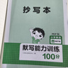 一本計(jì)算能力默寫能力訓(xùn)練100分小學(xué)語文數(shù)學(xué)一二三四五六年級(jí)上冊(cè)下冊(cè)配套人教版北師大專項(xiàng)口算題卡天天練計(jì)算題強(qiáng)化訓(xùn)練上下一百分 【全套2冊(cè)】語文默寫（人教版）+數(shù)學(xué)計(jì)算（人教版） 四年級(jí)上 曬單實(shí)拍圖