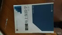 新編海上保險學(xué)（第三版） 曬單實(shí)拍圖