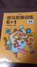 【點(diǎn)讀版】斑馬思維訓練6+1（S2階段）兒童數學(xué)邏輯思維啟蒙進(jìn)階 幼兒園通用（可用斑馬星星點(diǎn)讀筆需另外購買(mǎi)）    曬單實(shí)拍圖