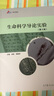 生命科學(xué)導論實(shí)驗（第3版） 吳敏  黃愛(ài)軍 高等教育出版社 曬單實(shí)拍圖