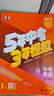 曲一線(xiàn) 53五年中考三年模擬 中考英語(yǔ) 真題模擬練習 北京專(zhuān)用 2026中考總復習資料 五三 曬單實(shí)拍圖