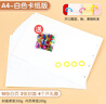 愛(ài)佳宇自制繪本空白繪畫(huà)本冊幼兒園手工繪本半成品材料包親子自制涂色本diy圖書(shū)手繪本 A4-白色卡紙繪本10張+4個(gè)圈【隨機送亮片一包】 曬單實(shí)拍圖