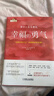 【正版包郵】被討厭的勇氣  漫畫(huà)版 非暴力溝通 自我啟發(fā)之父 阿德勒的哲學(xué)課 原版 樊登推薦 岸見(jiàn)一郎 古賀史健 著(zhù)  贈干貨小冊子 新華書(shū)店旗艦店勵志成功暢銷(xiāo)書(shū)圖書(shū)書(shū)籍 【追求自由與幸福者必入】勇氣 曬單實(shí)拍圖