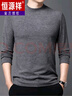 恒源祥2025春秋季新款長(cháng)袖t恤男新款半高領(lǐng)純棉體恤韓版打底衫男裝上衣 灰色 L 170 建議115-135斤 曬單實(shí)拍圖