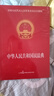 民法典2022正版中華人民共和國民法典16開(kāi)大字條旨紅皮燙金版含草案 全國兩會(huì )新修訂版含物權編合 曬單實(shí)拍圖