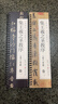 集王羲之圣教序 卷一+卷二 經(jīng)典碑帖書(shū)法臨摹字卡 趙孟頫臨集王圣教序大唐三藏集字高清墨跡本行書(shū)毛筆書(shū)法字帖 黑龍江美術(shù) 標準 曬單實(shí)拍圖