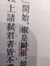 春秋左傳注 楊伯峻 中華書(shū)局 修訂本 全套6冊 中國古典名著(zhù)譯注叢書(shū) C書(shū)籍 曬單實(shí)拍圖