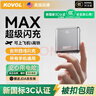 KOVOL【新國標3C認證丨可上飛機高鐵】20000M充電寶66W超級快充自帶線(xiàn)毫安大容量迷你便攜移動(dòng)電源 鈦金白【頂配20000M】3C認證+飛機&高鐵 適用蘋(píng)果華為oppo小米vivo手機 曬單實(shí)拍圖