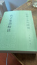孔子家語(yǔ)校注（新編諸子集成續編·平裝繁體豎排） 曬單實(shí)拍圖