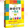 【系列自選】韓興娥與課內海量閱讀 小學(xué)生一二三四年級課外閱讀書(shū)籍 趣讀識寫(xiě)一條龍 注音版全套2冊 曬單實(shí)拍圖
