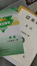 【贈電子答案】2025春-2025秋蓉城主陣地七八九年級上冊下冊下冊英語(yǔ)人教 金典新思維成都初中中考教輔資料同步練習冊 九年級全一冊英語(yǔ)人教版 曬單實(shí)拍圖