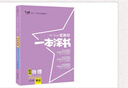2026版一本涂書(shū)初中語(yǔ)文數學(xué)英語(yǔ)政治歷史地理物理化學(xué)生物七八九全套中考總復習教材初一初二初三文科理科同步課本學(xué)霸筆記教輔 一本涂書(shū)【初中物理】 通用版 曬單實(shí)拍圖