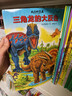 戰斗的恐龍（共2輯14冊）恐龍大陸作者黑川光廣力作恐龍故事+科普知識+益智游戲浪花朵朵 曬單實(shí)拍圖