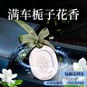萬(wàn)火香片車(chē)載香薰汽車(chē)固體香膏掛件梔子花車(chē)內高檔持久淡香男女士專(zhuān)用 曬單實(shí)拍圖