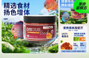 百因美（BIOZYM）水族七彩魚(yú)神仙顆粒飼料營(yíng)養好自然增艷魚(yú)缸魚(yú)糧小型熱帶魚(yú)糧魚(yú)食 七彩神仙揚色飼料140g 曬單實(shí)拍圖