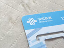 中國聯(lián)通流量卡19元電話(huà)卡5G全國通用超低月租長(cháng)期套餐陜西純上網(wǎng)卡手機卡學(xué)生卡 曬單實(shí)拍圖
