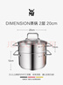 WMF福騰寶蒸鍋 不銹鋼湯蒸鍋復底湯鍋多用鍋具泡面鍋 電磁爐燃氣通用 DIMENSION蒸鍋 2層 20cm 曬單實(shí)拍圖