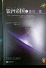 新版 銀河帝國系列大全集15冊 【單本可選】基地 阿西莫夫經(jīng)典科幻代表作 含《帝國三部曲》《機器人五部曲》 人類(lèi)歷史不容錯過(guò)的經(jīng)典小說(shuō) 讀客圖書(shū) 13-15帝國三部曲 曬單實(shí)拍圖