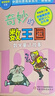 奇妙的數王國全套5冊 李毓佩數學(xué)童話(huà)故事歷險故事系列專(zhuān)輯中國科普名家名作典藏版 自選 小學(xué)生課外閱讀書(shū)籍童書(shū) 奇妙的數王國系列全套5冊 曬單實(shí)拍圖