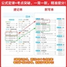 一本初中數理化公式定律速記 2026版數學(xué)物理化學(xué)核心必考知識全解七八九年級定理手冊一本全中考總復習 曬單實(shí)拍圖