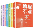 鳶尾花數學(xué)大系7冊：數學(xué)要素/矩陣力量/統計至簡(jiǎn)/編程不難/可視之美/數據有道/機器學(xué)習 全彩圖解+微課+Python編程 姜偉生 著(zhù) 清華大學(xué)出版社   開(kāi)發(fā)票  正版   新書(shū) 鳶尾花數學(xué)大系7冊 曬單實(shí)拍圖