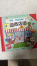逛商店街兒童繪本書(shū) 精裝硬殼兒童繪本3一6歲兒童繪本信誼幼兒繪本閱讀幼兒園親子讀物寶寶繪本兒童繪本閱讀啟蒙故事 兒童讀物 曬單實(shí)拍圖