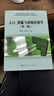 人口、資源與環(huán)境經(jīng)濟學(xué)（第二版） 曬單實(shí)拍圖
