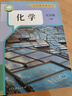 新華書(shū)店人教版初中化學(xué)課本全套2本初中化學(xué)教材全套兩本九年級初三3上下冊化學(xué)書(shū)課本教材教科書(shū)九年級上冊化學(xué)書(shū)教材九年級下冊化學(xué)課本人教版 【新版】九年級下冊化學(xué) 九年級 曬單實(shí)拍圖
