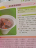 【小開(kāi)本】百鮮美食坊 美食天下 美味易做家常菜食譜 冊 主食小炒煲湯涼拌菜家常菜特色菜素材 經(jīng)典家常燉菜 曬單實(shí)拍圖