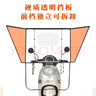 聽(tīng)見(jiàn)時(shí)光電動(dòng)車(chē)雨棚防雨罩電瓶車(chē)摩托車(chē)棚遮雨棚可拆交警不查擋風(fēng)被加固款 曬單實(shí)拍圖
