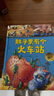 新華書(shū)店官方正版德國精選科學(xué)圖畫(huà)書(shū)全4冊肚子里有個(gè)火車(chē)站 牙齒大街的新鮮事 大腦里的快遞站 皮膚國里的大麻煩3-6歲幼兒園兒童行為習慣培養繪本故事書(shū) 肚子里有個(gè)火車(chē)站 曬單實(shí)拍圖