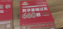 上岸學(xué)習包】金榜時(shí)代書(shū)課2026/2027考研數學(xué)武忠祥高等數學(xué)基礎線(xiàn)性代數基礎篇李永樂(lè )660題強化武忠祥高數講義線(xiàn)性代數講義330題 2027李永樂(lè )武忠祥全家桶數二 曬單實(shí)拍圖