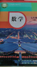 【新華書(shū)店正版】2025適用初中7七年級下冊數學(xué)書(shū)華師大版初一1下冊數學(xué)書(shū)課本教材教科書(shū)華東師范大學(xué)出版社七年級數學(xué)下冊課本教材學(xué)生用書(shū) 曬單實(shí)拍圖