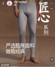 三槍秋褲男120支長(cháng)絨棉2025秋冬新品抗菌萊卡彈力打底褲保暖褲線(xiàn)褲 逍遙灰-匠心系列 120支長(cháng)絨棉男打底褲 XL /175推薦140-160斤 曬單實(shí)拍圖