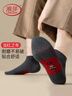 浪莎本命年襪子男夏季踩小人鴻運短襪純棉抑菌船襪結婚喜慶男士襪子 曬單實(shí)拍圖