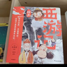 當當狐貍家西游記繪本兒童版 小狐貍勇闖山海經(jīng) 封神演義繪本美猴王系列叢書(shū)狐貍家的中國味道唐詩(shī)里的中國 兒童國學(xué)經(jīng)典名著(zhù)啟蒙圖畫(huà)故事書(shū)3-9歲 西游記繪本平裝版（1-15） 曬單實(shí)拍圖