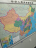 【官方正版】中國地圖掛圖+世界地圖掛圖 套裝共2張（大尺寸約1.5米*1.1米 學(xué)生、辦公室 書(shū)房 家庭裝飾掛圖掛畫(huà)墻貼 精美裝飾） 曬單實(shí)拍圖