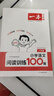 一本2026新版一本閱讀訓練100篇小學(xué)語(yǔ)文同步閱讀理解專(zhuān)項訓練書(shū)二三四五年級閱讀理解專(zhuān)項訓練人教版23456年級閱讀一百篇小學(xué)語(yǔ)文閱讀 3年級閱讀【語(yǔ)文】 正版 曬單實(shí)拍圖
