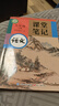 斗半匠語(yǔ)文課堂筆記九年級上冊人教版初三同步教材初中學(xué)霸隨堂筆記初中三年級課堂筆記語(yǔ)文預習復習輔導書(shū) 曬單實(shí)拍圖