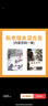 2025秋季書(shū)香樂(lè )讀五年級 樺皮船 非法智慧 安少 假如給我三天光明 春風(fēng) 可愛(ài)的中國愛(ài)國先輩的故事 行走的月光靜悄悄少年的成長(cháng)牧歌 安少 城南舊事 長(cháng)江文藝 2025秋季書(shū)香樂(lè )讀五年級6本套裝 曬單實(shí)拍圖