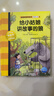 我愛(ài)閱讀橋梁書(shū)黃色系列20冊 5-8歲兒童橋梁書(shū)系列大全我愛(ài)閱讀叢書(shū)兒童分級閱讀叢書(shū)小學(xué)生寒假閱讀書(shū)籍 曬單實(shí)拍圖