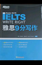 新東方 雅思9分系列（聽(tīng)力+口語(yǔ)+閱讀+寫(xiě)作+?？迹┕?冊 IELTS備考雅思經(jīng)典用書(shū) 曬單實(shí)拍圖